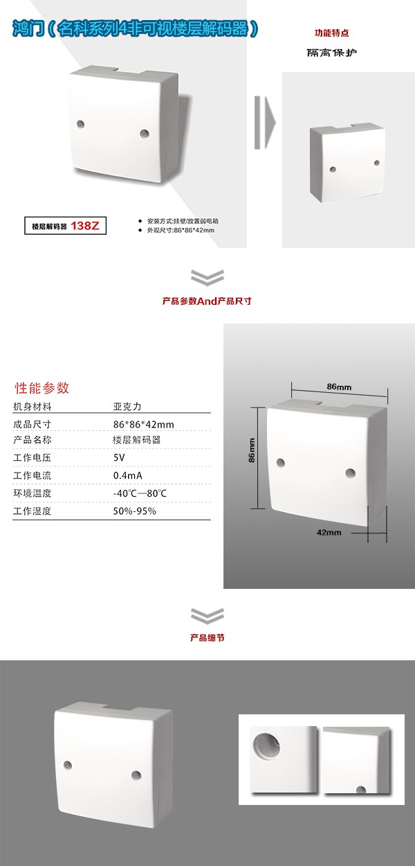 廊坊广阳区非可视对讲楼层解码器